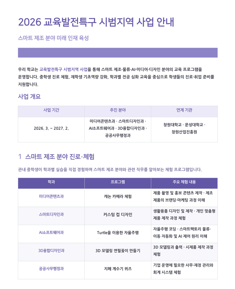 스크린샷 2026-08-28 144014.png