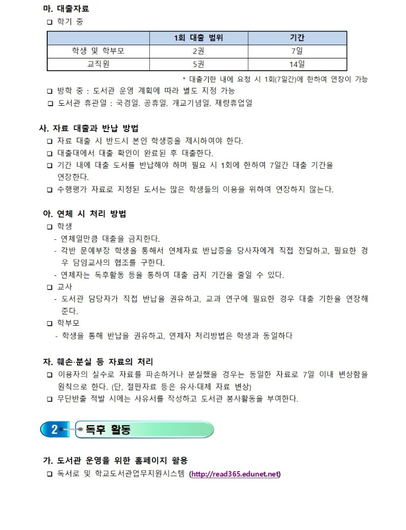 늘벗 도서관002.jpg