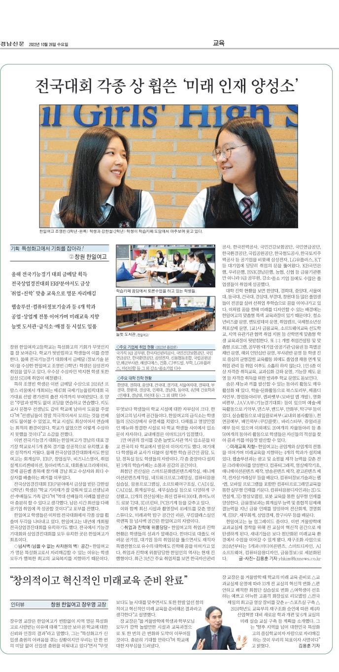 2022년10월26일자 경남신문