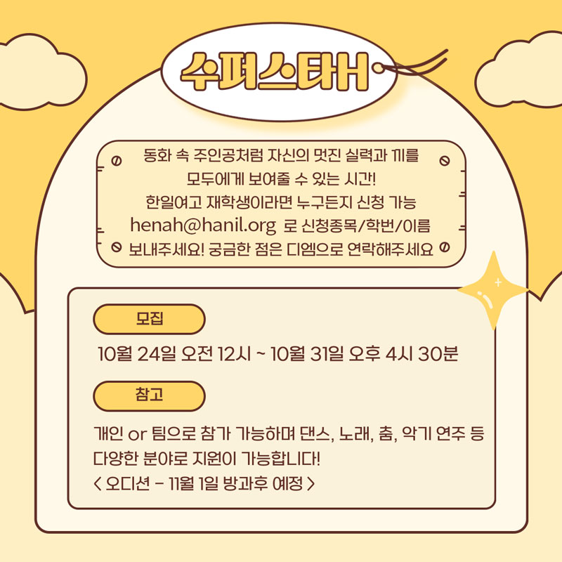 행목제 공연 참가자 모집 안내
